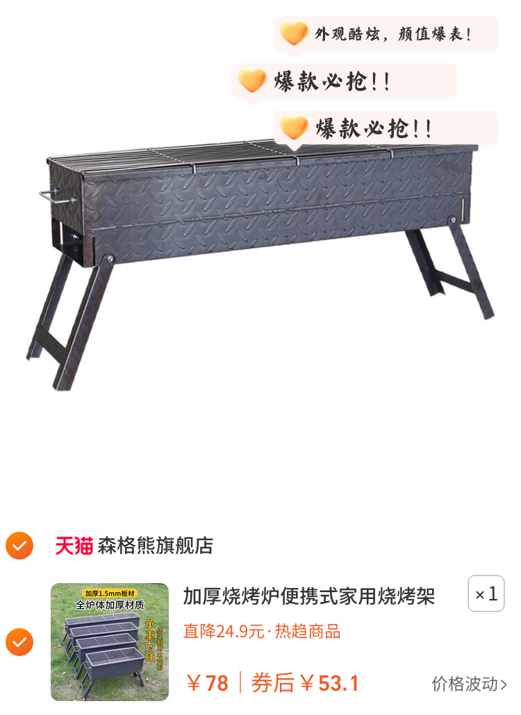 加厚烧烤炉便携式家用烧烤架子炭烤双面满焊烤炉烤肉烤串户外露营