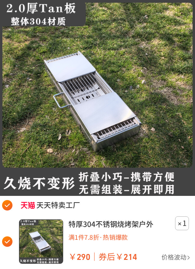 特厚304不锈钢烧烤架户外家用烧烤炉烤肉炉子全套烧烤工具用品