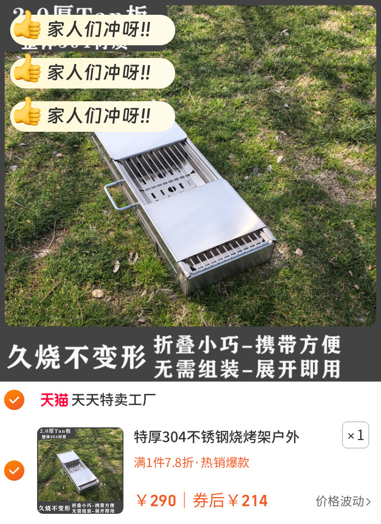 特厚304不锈钢烧烤架户外家用烧烤炉烤肉炉子全套烧烤工具用品