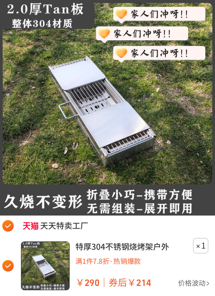 特厚304不锈钢烧烤架户外家用烧烤炉烤肉炉子全套烧烤工具用品