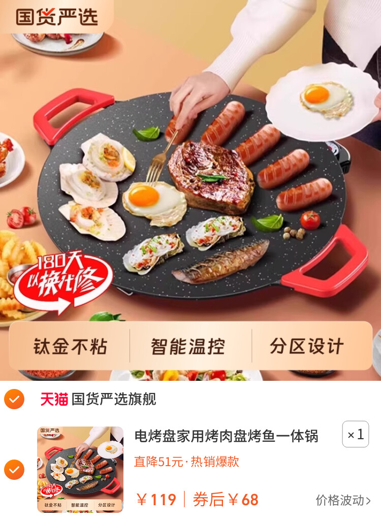 电烤盘家用烤肉盘烤鱼一体锅韩式多功能不粘烧烤架烤炉煎肉烧烤盘