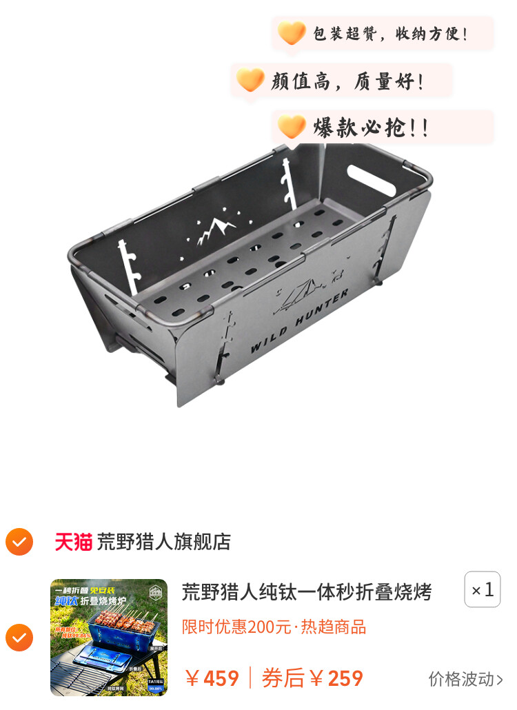 荒野猎人纯钛一体秒折叠烧烤炉木炭烤架户外野餐轻量化炉具可烤蓝