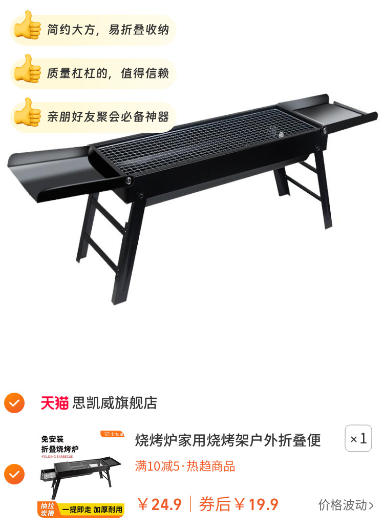烧烤炉家用烧烤架户外折叠便携式小型烤肉炉野外木炭碳烤架子工具