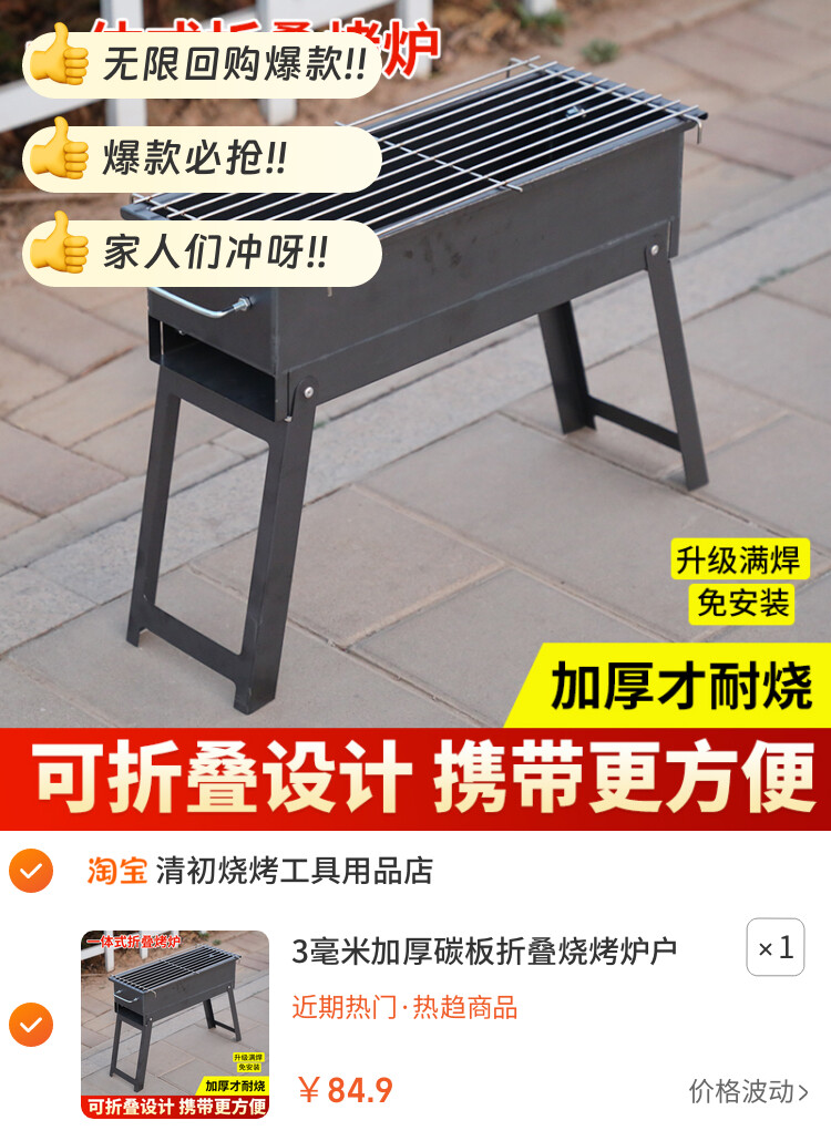 3毫米加厚碳板折叠烧烤炉户外家用便携烧烤架特厚一体满焊碳钢木