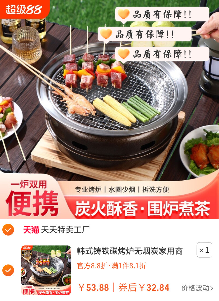韩式铸铁碳烤炉无烟炭家用商用煮茶烤肉围炉户外烧烤架烧烤炉炭火