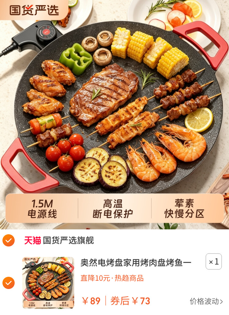 奥然电烤盘家用烤肉盘烤鱼一体锅韩式多功能烤锅烧烤架烧烤盘不粘