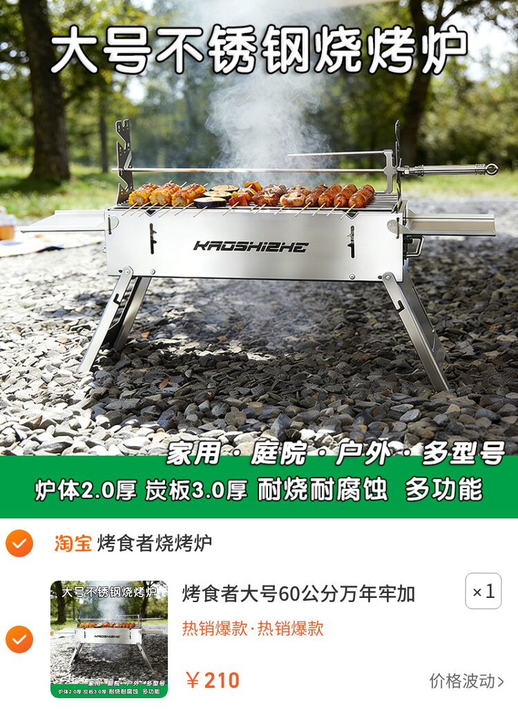 烤食者大号60公分万年牢加厚烧烤炉304不锈钢烧烤架庭院烤羊腿