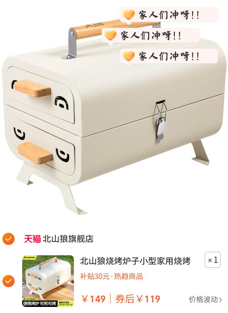 北山狼烧烤炉子小型家用烧烤架户外便携加厚烤肉串碳烤炉2025新款
