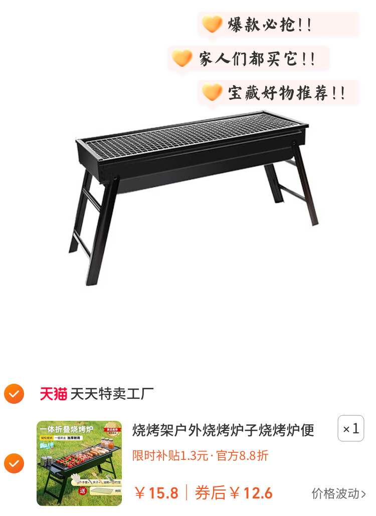 烧烤架户外烧烤炉子烧烤炉便携式超厚不锈钢网红家庭全套工具烧烤