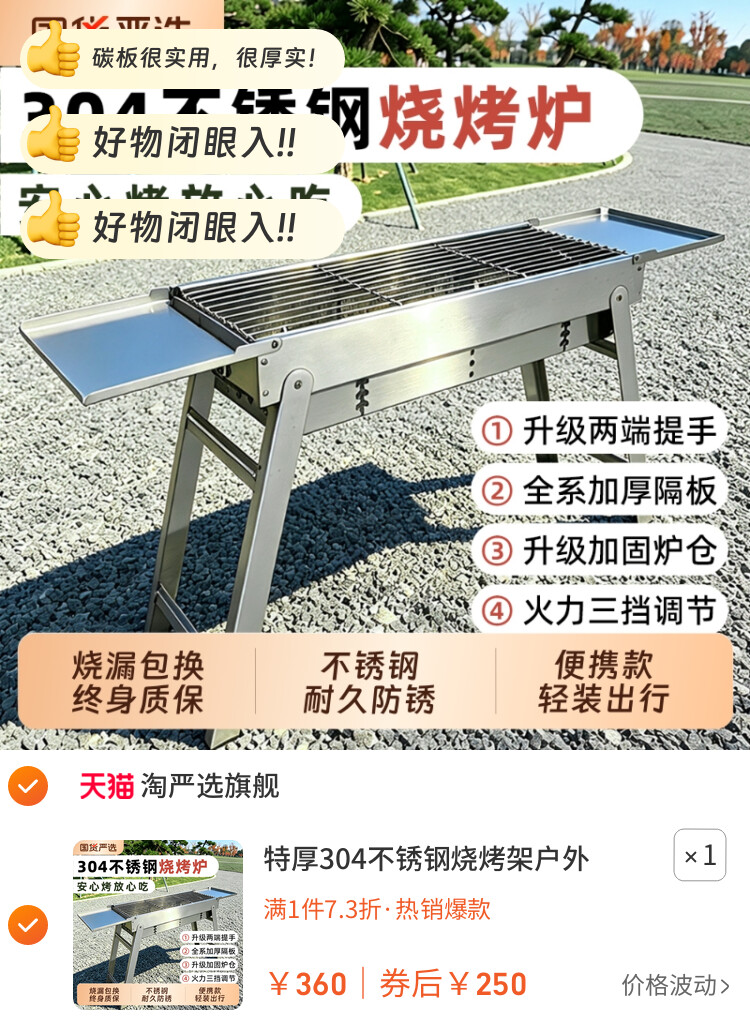 特厚304不锈钢烧烤架户外家用烧烤炉谈烤肉炉子全套烧烤工具用品
