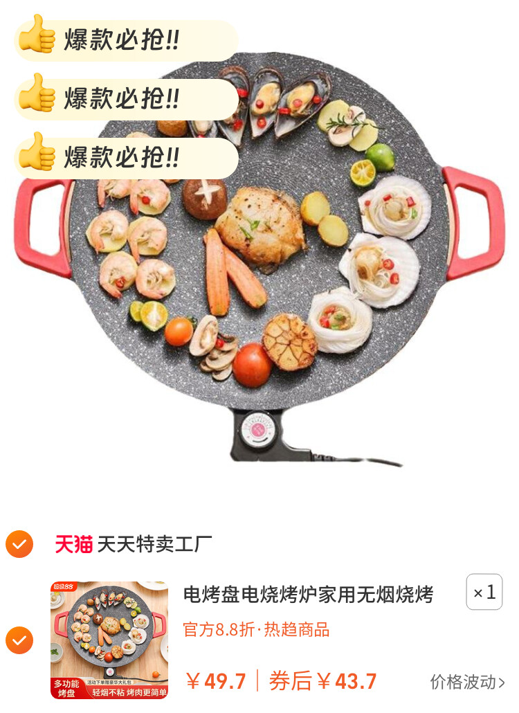 电烤盘电烧烤炉家用无烟烧烤烤肉盘室内烤鱼烧烤架一体锅多功能