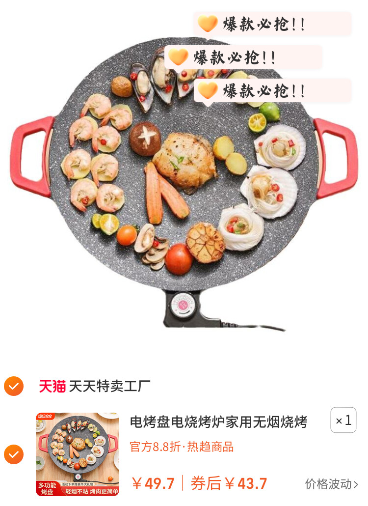 电烤盘电烧烤炉家用无烟烧烤烤肉盘室内烤鱼烧烤架一体锅多功能