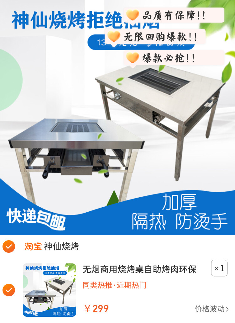 无烟商用烧烤桌自助烤肉环保烧烤架木炭烤羊腿不锈钢户外烧烤桌子