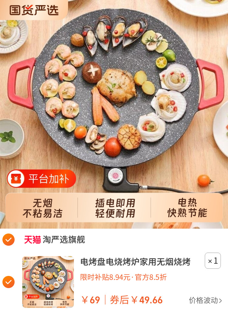 电烤盘电烧烤炉家用无烟烧烤烤肉盘韩式烤鱼烧烤架一体锅多功能