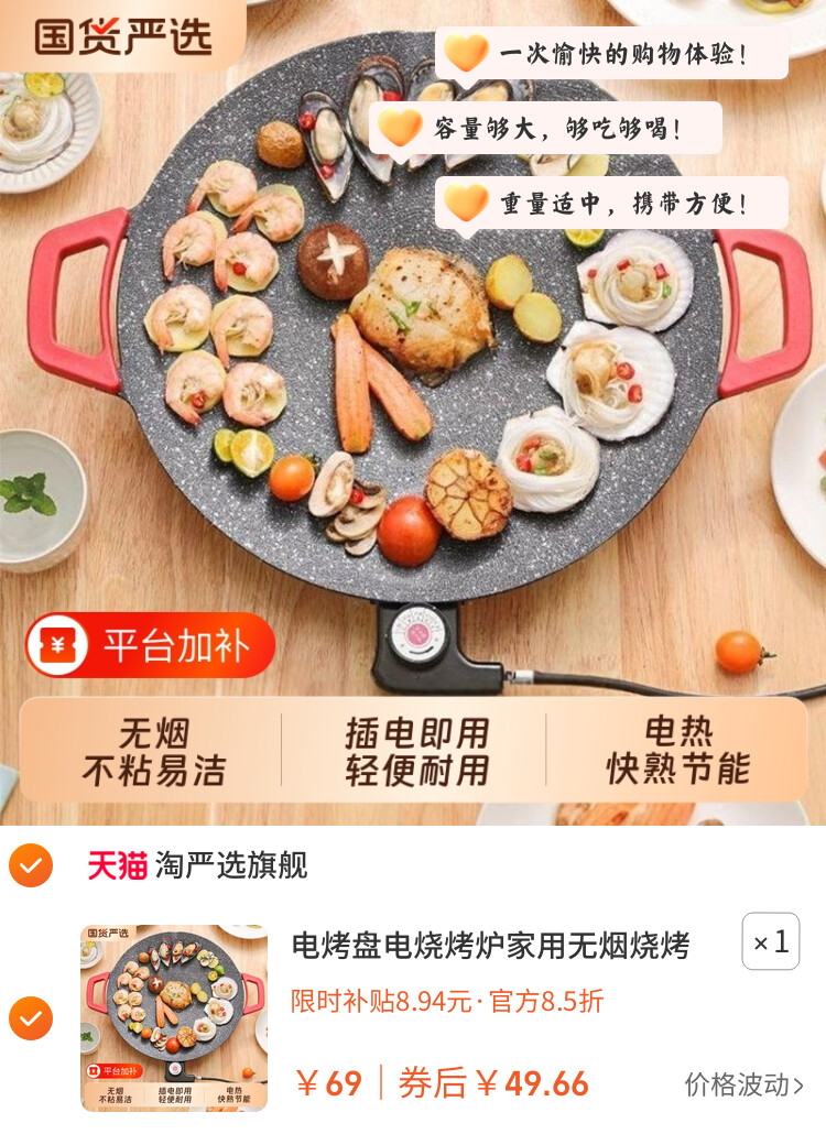 电烤盘电烧烤炉家用无烟烧烤烤肉盘韩式烤鱼烧烤架一体锅多功能