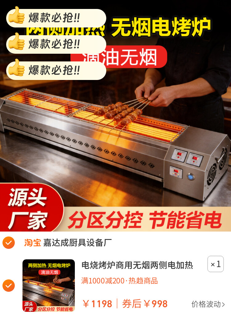 电烧烤炉商用无烟两侧电加热光波炉烤面筋羊肉串烧烤架电烤串炉