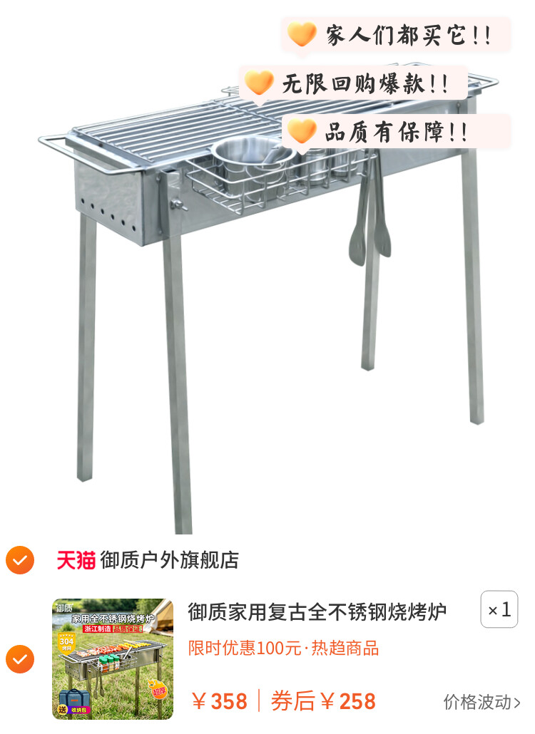 御质家用复古全不锈钢烧烤炉淄博烤肉炭烤架加厚户外营地烤串炉子