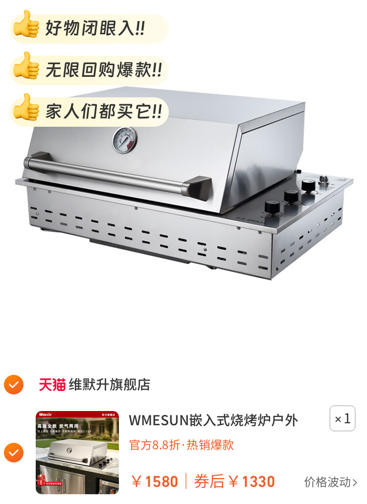 WMESUN嵌入式烧烤炉户外厨房燃气液化气不锈钢烧烤架庭院美式烤肉