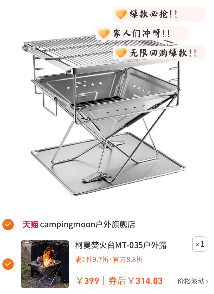 柯曼焚火台MT-035户外露营烧烤架不锈钢炭火烤肉野炊便携生火架