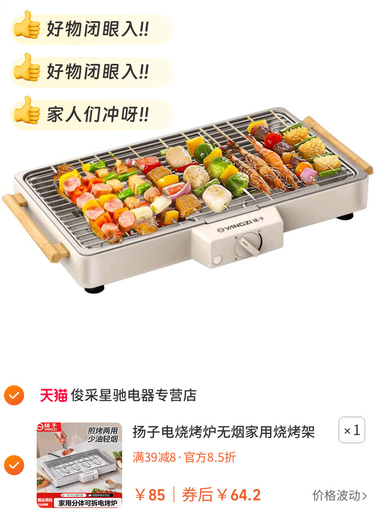 扬子电烧烤炉无烟家用烧烤架电烤盘户外烤肉机多功能烤串电烤锅