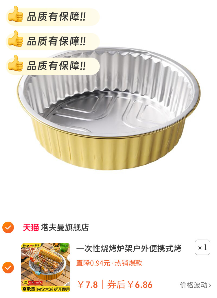 一次性烧烤炉架户外便携式烤肉串套装家用室内无烟木炭烧烤保温炉