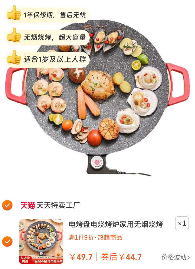 电烤盘电烧烤炉家用无烟烧烤烤肉盘室内煎烤韩式烤鱼烧烤架一体锅
