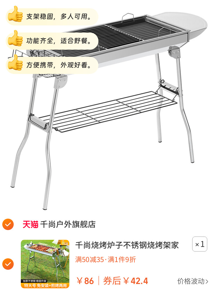 千尚烧烤炉子不锈钢烧烤架家用户外庭院便携折叠木炭烤炉烤肉炉子
