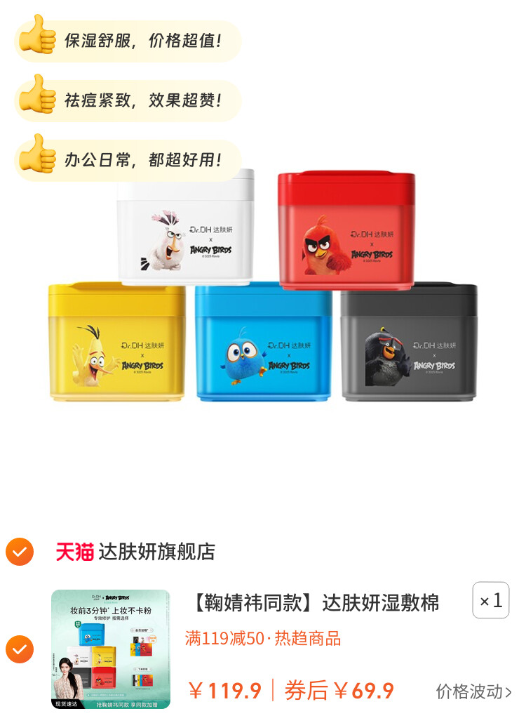 达肤妍湿敷棉片补水舒缓醒肤紧致控油妆前护肤面膜