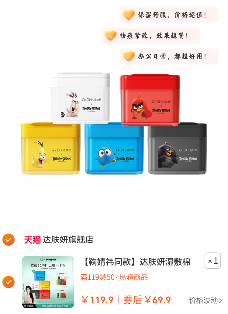 达肤妍湿敷棉片补水舒缓醒肤紧致控油妆前护肤面膜
