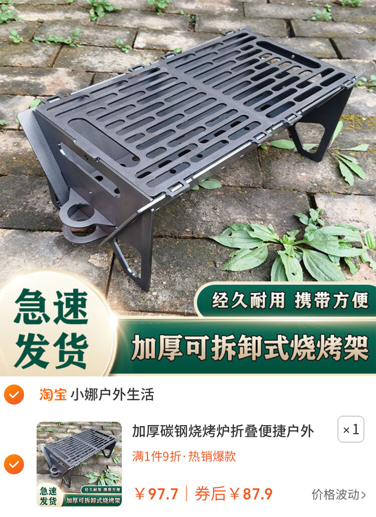 加厚碳钢烧烤炉折叠便捷户外露营烧烤架家用无烟烤肉炉304不锈钢