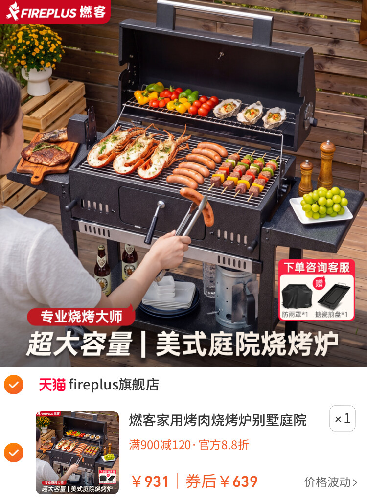 燃客家用烤肉烧烤炉别墅庭院烤炉架子户外烧烤架碳炉子美式碳烤炉