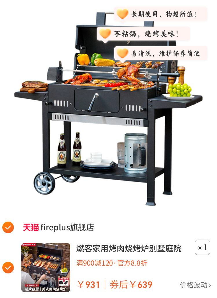 燃客家用烤肉烧烤炉别墅庭院烤炉架子户外烧烤架碳炉子美式碳烤炉
