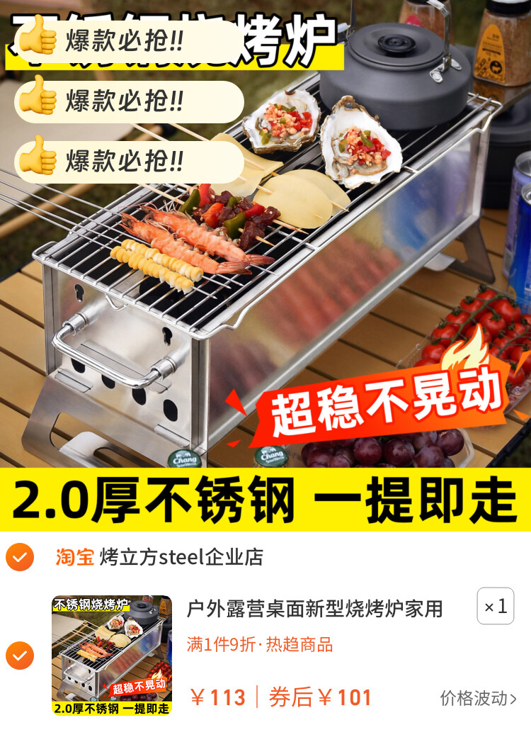 户外露营桌面新型烧烤炉家用不锈钢小型手提便携炭火无烟烧烤架