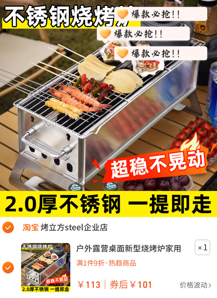 户外露营桌面新型烧烤炉家用不锈钢小型手提便携炭火无烟烧烤架