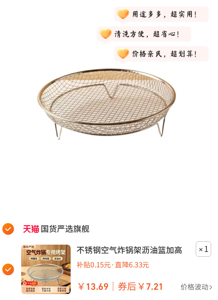 不锈钢空气炸锅架沥油篮加高悬空油炸控油架家用厨房烧烤网烤箱