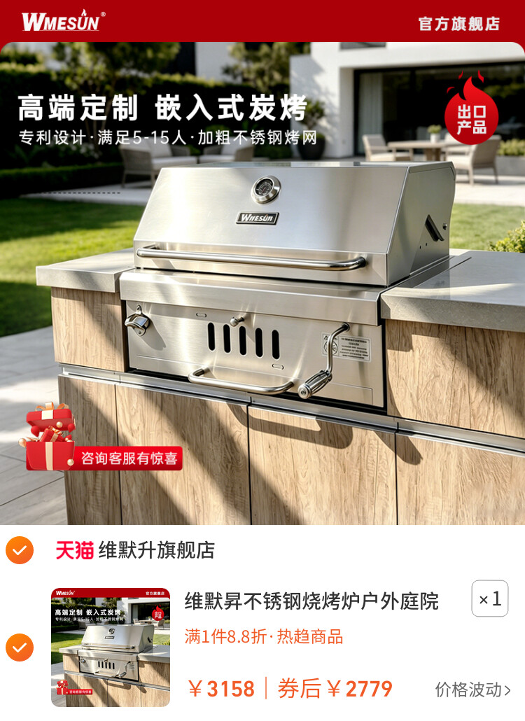 维默昇不锈钢烧烤炉户外庭院嵌入式木炭烤架美式烤肉碳烤家用BBQ