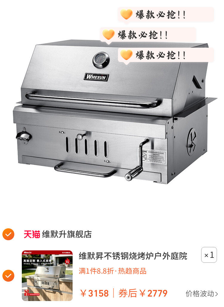 维默昇不锈钢烧烤炉户外庭院嵌入式木炭烤架美式烤肉碳烤家用BBQ