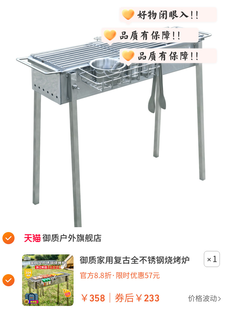 御质家用复古全不锈钢烧烤炉淄博烤肉炭烤架加厚户外营地烤串炉子