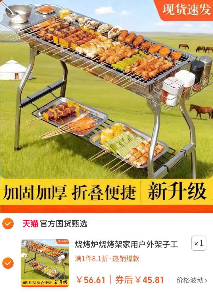 烧烤炉烧烤架家用户外架子工具露营烤肉炉无烟折叠便携式不锈钢