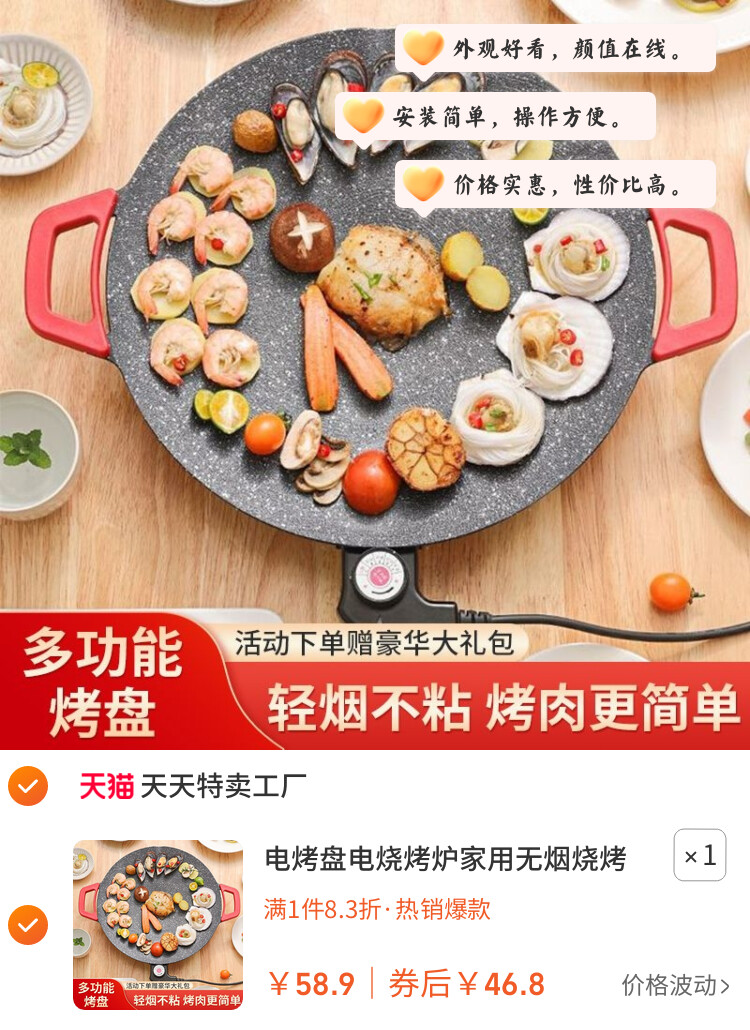 电烤盘电烧烤炉家用无烟烧烤烤肉盘室内烤鱼烧烤架一体锅多功能