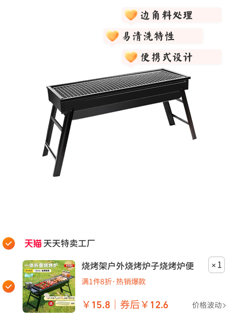 烧烤架户外烧烤炉子烧烤炉便携式超厚不锈钢网红家庭全套工具烧烤